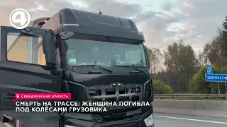 Truck fatally strikes female pedestrian without reflective gear on Perm-Yekaterinburg highway at ...