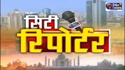 City Reporter || JK24X7 News City Reporter || JK24X7 News