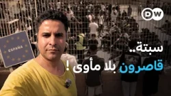 من عين المكان .. أطفال قاصرون عالقون بين ضفتين | في عمق الخبر