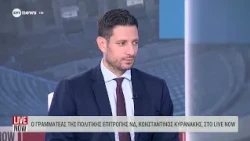 Ο γραμματέας της Π.Ε της ΝΔ Κωνσταντίνος Κυρανάκης στο ΕΡΤnews