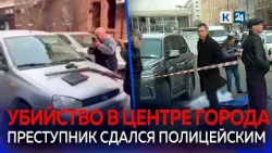 Мужчину застрелили из ружья в центре Краснодара