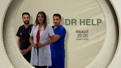 العدد الجديد من #Dr_Help يأتيكم سهرة الجمعة على 20:00⏰ عبر #الشروقTV ?