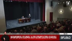 გრიბოედოვის თეატრის ახალი ხელმძღვანელის წარდგენა