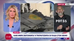 Το Ισραήλ σφυροκοπά τη Βηρυτό και επιτίθεται στον Νότιο Λίβανο – Η απάντηση της Χεζμπολάχ