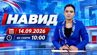 News I 09/14/2026 I from 10:00 AM