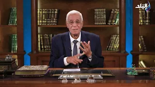 د. حسام موافي: السعادة في الرضا وأساس معاملاتنا الأخلاق