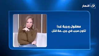 معقول وجبة غدا تكون سبب في جريـ.ـمة قتل.. ريهام سعيد تكشف مفاجأة عن عريس المرج وتروي تفاصيل القصة