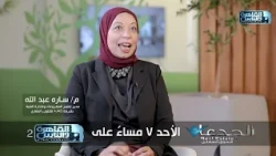 Stay tuned for a new episode of Al-Jedaan Real Estate Market, Sunday at 7 PM