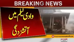 Fire Breaks Out in Neelum Valley | Emergency Situation | Breaking News | Pakistan News Fire Breaks Out in Neelum Valley | Emergency Situation | Breaking News | Pakistan News