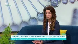 Профилактика на онкологичните заболявания | Пулс | 7 февруари 2026