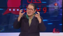 فاطمة كراي: باعتبار الجو العام مهيأ لانعقاد المؤتمر في 26 مارس ماثماش داعي لتأجيله الى سنة 2027