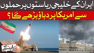 Iran Strikes Gulf States | Will US Face More Pressure? | Dawn News