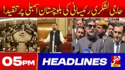 Vsh News | HEADLINES 05 PM | 07 Apr 2026