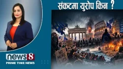 TODAY 8 PM NEWS 🔴 महंगो दशैं। पिंङमा विदेशी। काठमाडौँमा सन्नाटा? NEWS24TV/2026/10/19