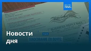 Новости дня | 4 сентября 2026 г. — вечерний выпуск