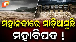 22 Hirakud Gates Open Fresh Flood Threat Hit କ  Mahanadi?
