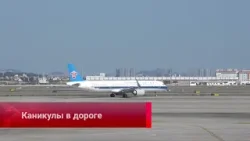 В Китае подвели итоги новогоднего сезона путешествий