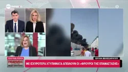 Βίντεο drone από την επίθεση στην αμερικανική βάση στο Μπαχρέιν Βίντεο drone από την επίθεση στην αμερικανική βάση στο Μπαχρέιν