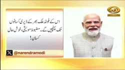 PM Modi to Launch Projects Worth ₹14,000 Crore in Gujarat