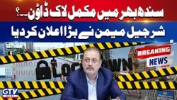 Sharjeel Memon Big Announcement Regarding Lock Down In Sindh | Breaking News | GTV News Sharjeel Memon Big Announcement Regarding Lock Down In Sindh | Breaking News | GTV News