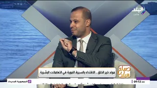 الشيخ أحمد المشد، عضو مركز الأزهر العالمي للفتوى الإلكترونية في صباح البلد
