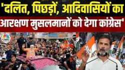 Lok Sabha Election | 'कांग्रेस आपकी संपत्ति छीन कर बांटने की साजिश रच रही है' - PM मोदी