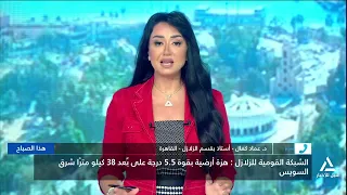 Dr. Emad Kamal Explains the Details and Causes of the Earthquake