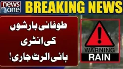 Storm Alert: Heavy Rains Incoming | Breaking News | News One