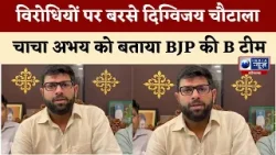 JJP के राष्ट्रीय महासचिव Digvijay Chautala का बड़ा बयान आया सामने | India News Haryana