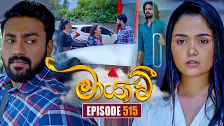 Maayavi (මායාවී) | Episode 515 | 03rd September 2026 | Sirasa TV