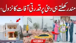 Did Temple Opening Cause Dubai Floods ? | Very Informative Video | 24 News HD
