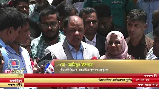 আয়নাঘর পরিদর্শন করলেন আন্তর্জাতিক অপরাধ ট্রাইব্যুনাল ১ এর বিচারকগণ