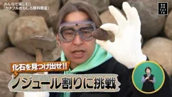 カナフルTV　1月25日　みんなで楽しむ！「カナフルおもしろ理科教室」