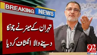Tehran Mayor Makes Shocking Revelation | Major Statement Sparks Attention|Breaking News | 92NewsHD