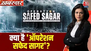 Khabardar With Sweta Singh: Netflix ने Operation Safed Sagar पर आधारित एक Web Series Launch की