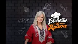 „Гответе со Дракче“ - 07.10.2026