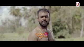 මගේ කෙල්ල කෑලි කෑලි කපලා ගගේ දැම්මත් උඹ වගේ එකෙක්ට දෙන්නේ නෑ..| දොරකඩ දෙවොල - සති අග රාත්‍රී 8.30