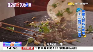 《海峽拼經濟》20260726全集
