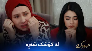 ڕاستیەکان ئاشکرا بوو مەتین دەزانێت سینەم بەنیازی هەڵهاتن بووە