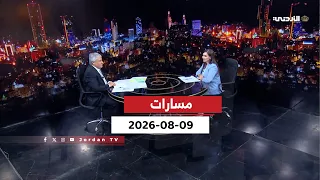 الحكومة تقرر تعويض استملاك الأراضي لمشروع سكة حديد ميناء العقبة وتوسعة البوتاس