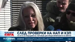 След проверки на НАП и КЗП: 65 акта са издадени на търговци дни преди приемането на еврото