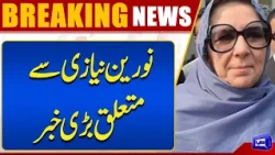 Noreen Niazi Health Updates | big News From Hosiptal | Breaking News | Dunya News