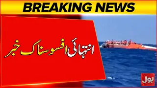 Heartbreaking News | Passenger ferry capsizes near coast of Northern Cyprus | BOL News