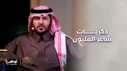 الشاعر خالد العتيبي | شاعر المليون 12 الشاعر خالد العتيبي | شاعر المليون 12
