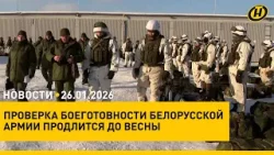 В Беларуси создадут интеллектуальный спецназ: совещание у Президента/ проверка ВС продлится до весны В Беларуси создадут интеллектуальный спецназ: совещание у Президента/ проверка ВС продлится до весны