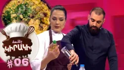 ՀԱՄԵՂ ԿԻՐԱԿԻ #06