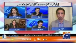Election Act Amendments: What Is the Government’s Real Strategy? | Aizaz Syed Reveals