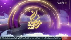 رمضان معنا أحلى . . 15 رمضان رمضان معنا أحلى . . 15 رمضان