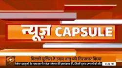 News Capsule: Switzerland में Indian फिल्म की विशेष स्क्रीनिंग, अन्य खबरें News Capsule: Switzerland में Indian फिल्म की विशेष स्क्रीनिंग, अन्य खबरें