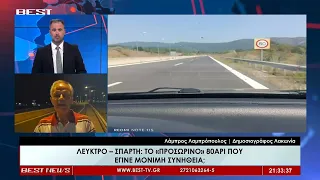 Λάμπρος Λαμπρόπουλος Δημοσιογράφος στην τηλεόραση BEST 25-08-2026
